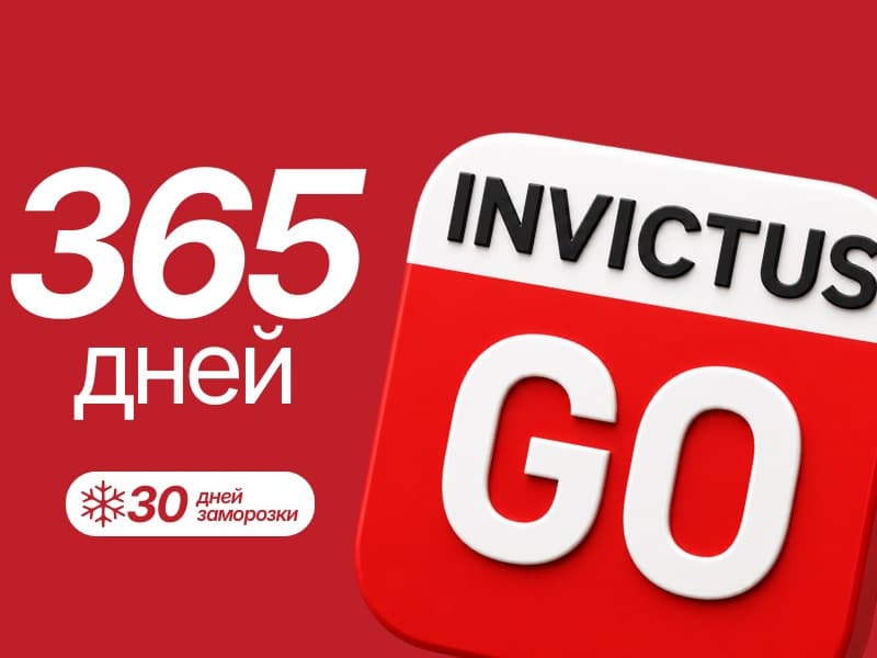 INVICTUS GO