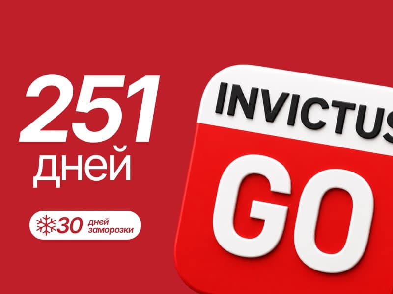 INVICTUS GO