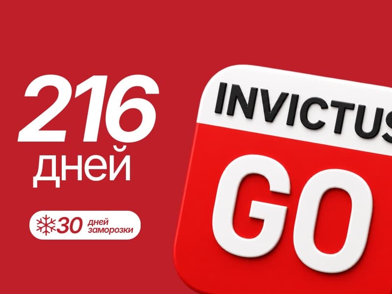 INVICTUS GO